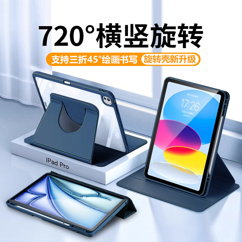 2026 Suitable for Ipad11 Generation Protective Case with 720-Degree Rotation, 70% off Air 11inch with Pen Slot, Mini7 Tablet Case