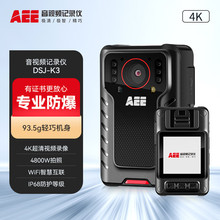 AEE执法记录仪DSJ-K3 4K高清红外4800万像素便携随身现场记录防爆