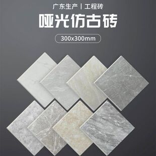 灰色哑光仿古砖300x300浴室厨房卫生间阳台防滑地砖复古商铺瓷砖-阿里巴巴