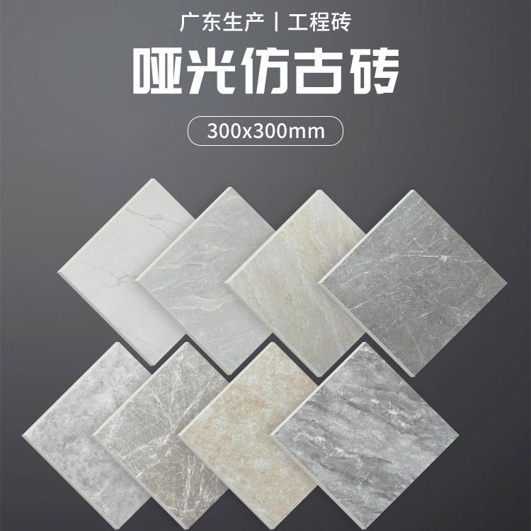 Grey matte antique tiles 300x 300 Bathroom Kitchen bathroom balcony non-slip floor tiles retro shop tiles