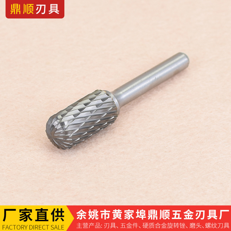 厂家供应硬质合金旋转锉  欢迎来电咨询厂家直供