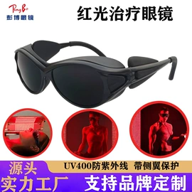 防光辐射眼镜;骑行眼镜;运动眼镜