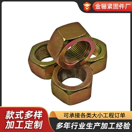 螺栓;螺母;密封垫片