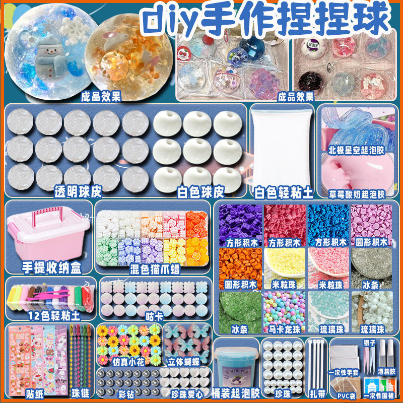 DIY pinch hand ball material bag popular handmade feel slow rebound decompression toy boys and girls vent artifact