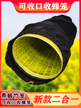 蜜蜂收蜂笼竹编全套野外专用大号诱蜂袋捉蜂工具捕蜂器竹制抓蜂笼