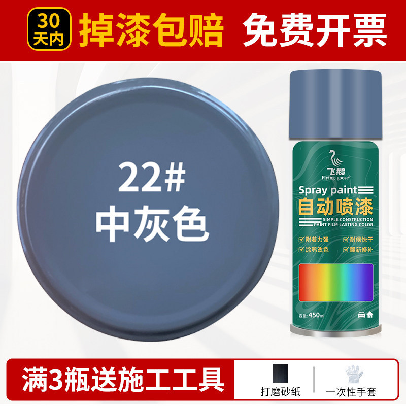 Medium gray; 500ml/bottle