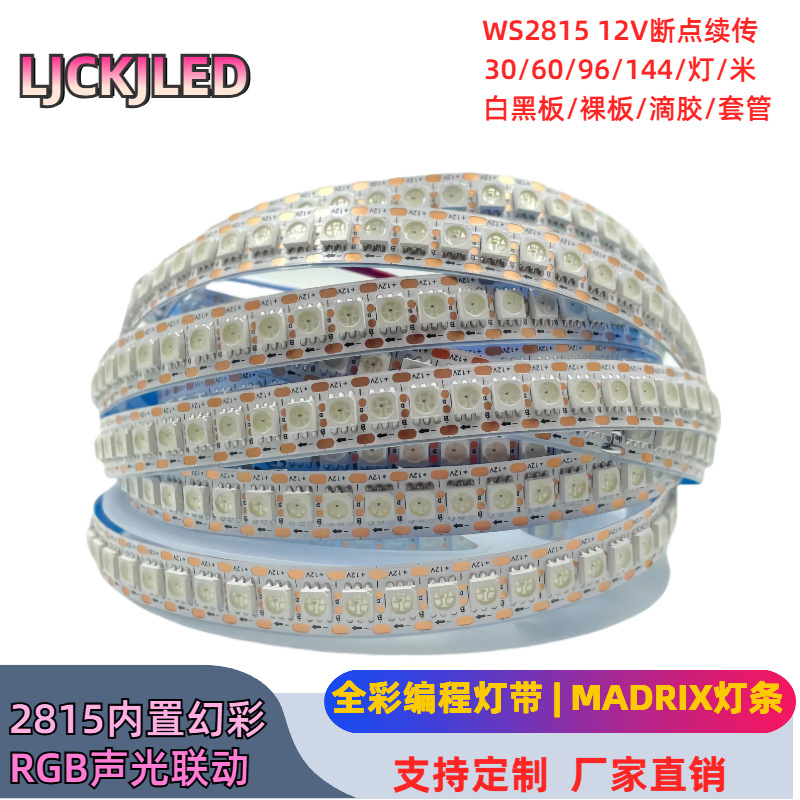 12V integrado IC lámpara de diapositiva ws2815 color RGB corredor LED barra de luz autoadhesiva 6096 punto de interrupción de la luz