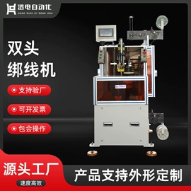 绕线/绞线机;电子制造设备;其他电子制造