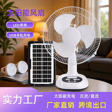 �¿�12��̫����L�ȴ�늳؎�����̨��Solar charging table fan