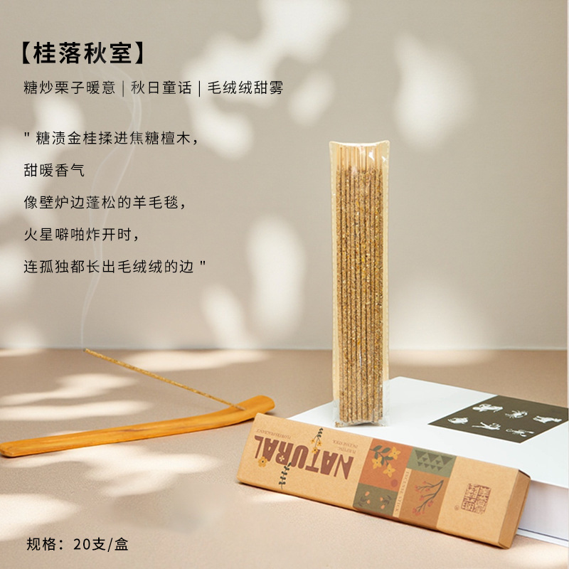 Douyin アルゼンチン線香ペルー聖木シダセージローズキンモクセイアロマテラピー屋内長期持続スティック線香|undefined