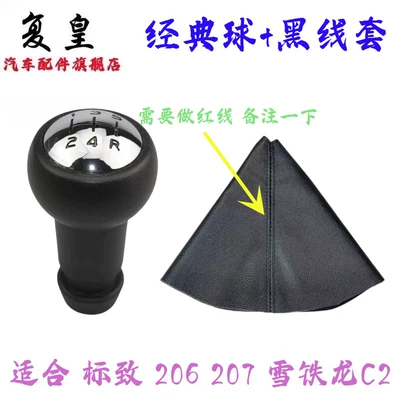 Cab and accessories: knob, C2 gear lever dust - classic-model-faux-leather-black-line-case-frameless