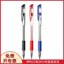 齐心GP306通用中性笔考试刷题黑笔学生专用签字笔0.5mm