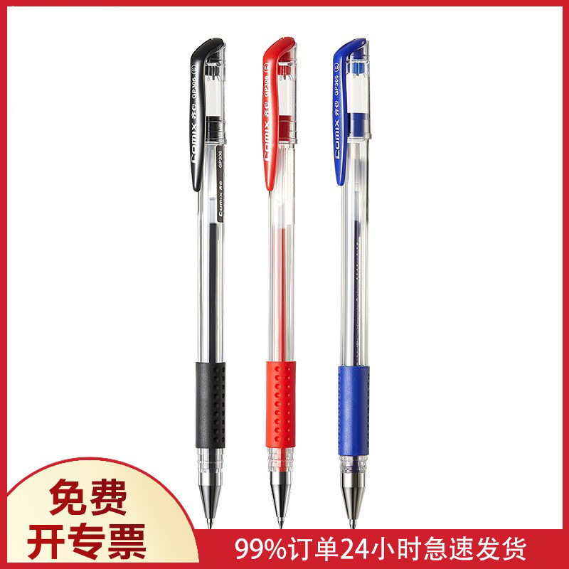Qixin GP306 General Purpose Gel Pen Test Brush Black Pen Student Special Sign Pen 0.5mm