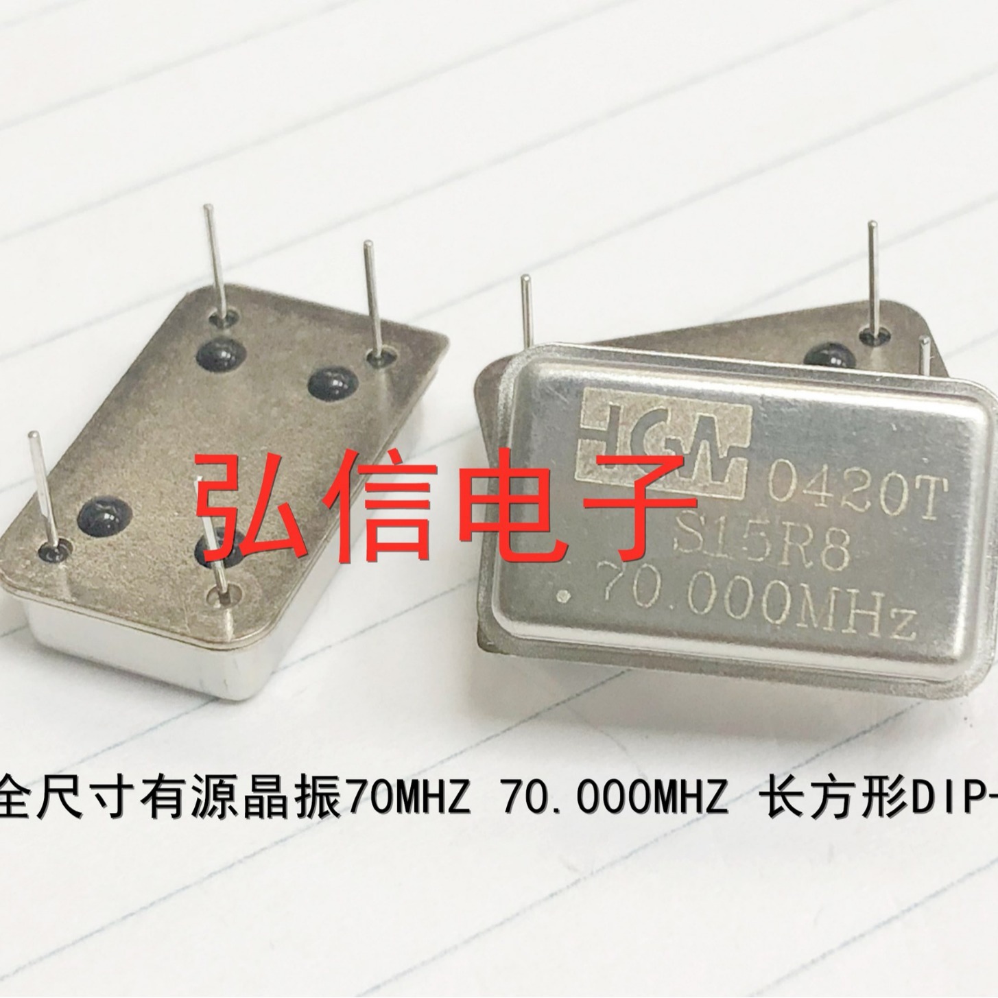长方70MHZ 直插有源晶振全尺寸钟振70.000MHZ 70M 长方形DIP-4