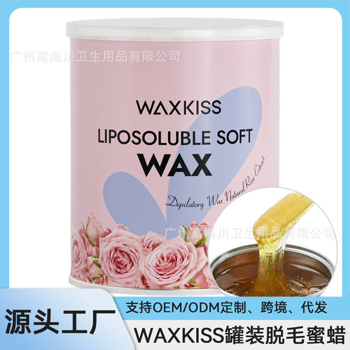 脱毛蜜蜡全身腋下唇部脱毛软蜡铁罐装松香脱毛蜡拔毛跨境waxkiss