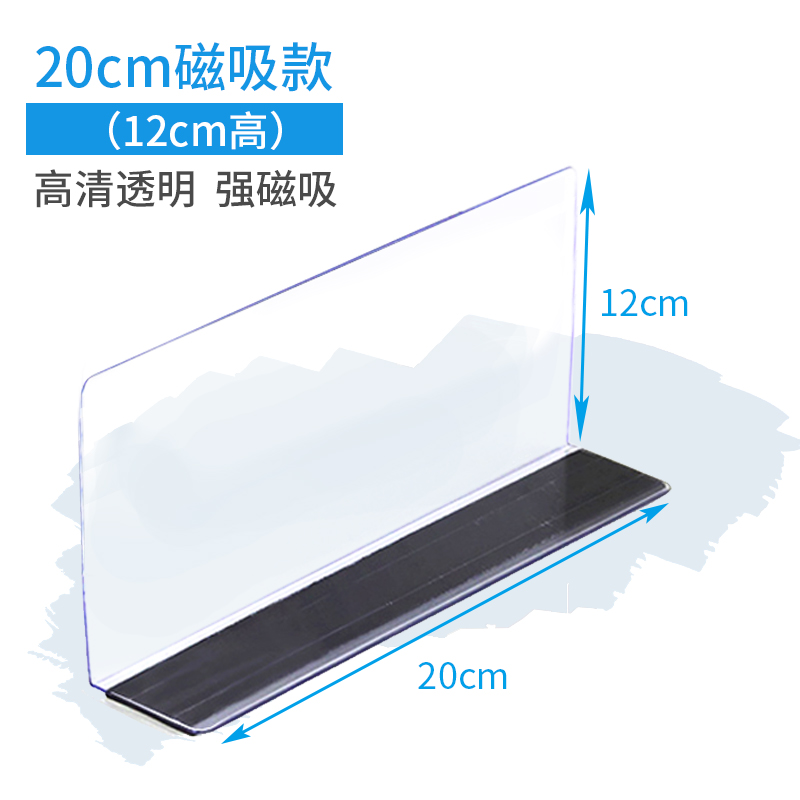 20cm magnetic suction model*10 pcs (12cm high)