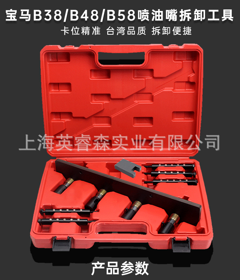 For BMW Mini B38 B48 B58 nozzle disassembly tool engine B36 nozzle tool