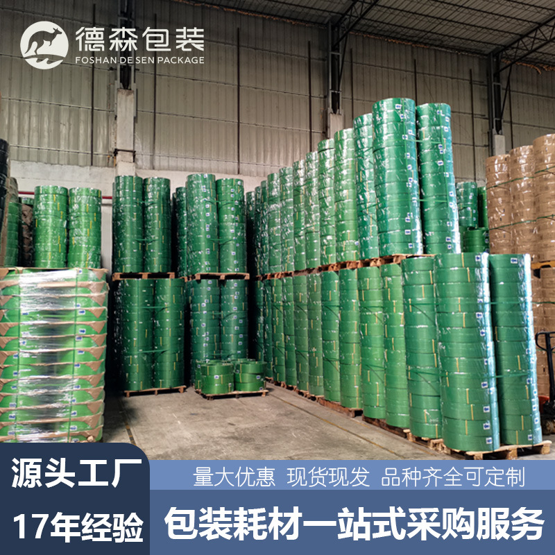 1610绿色塑钢带热熔pet打包带物流包装捆扎带手工塑料钢塑带厂家