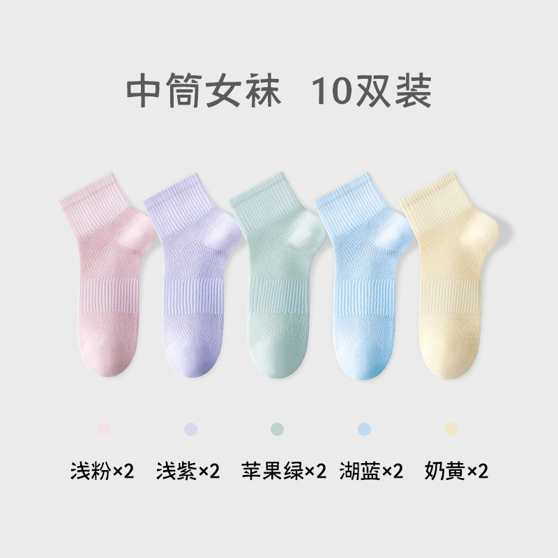 (10 pares sin envío) calcetines de algodón para mujeres de verano delgados mallas transpirables calcetines de algodón anti-bolling