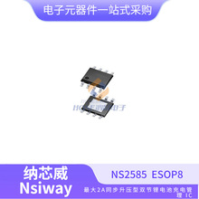 NS2585 ESOP8 2Aͬp늳س늹 IC
