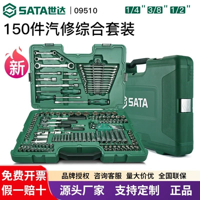 Mühərrik tənzimləmə alətləri Tools 150-Piece Set of Auto