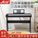 美乐斯立式电子琴多功能儿童力度61键初学者成人入门家用幼师考级