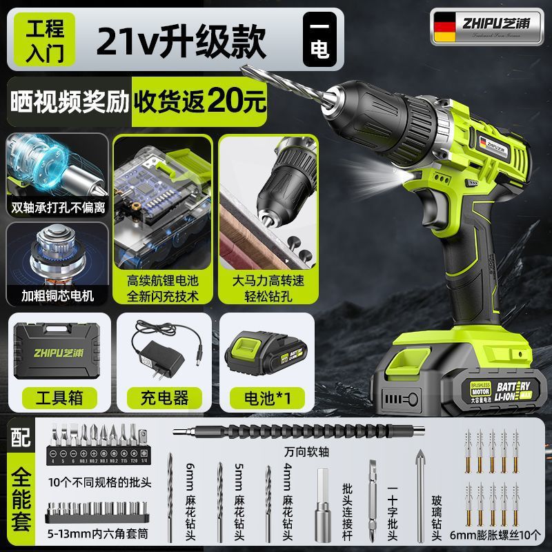 21v 업그레이드 모델 [엔지니어링 소개] 1회 충전, 1회 충전