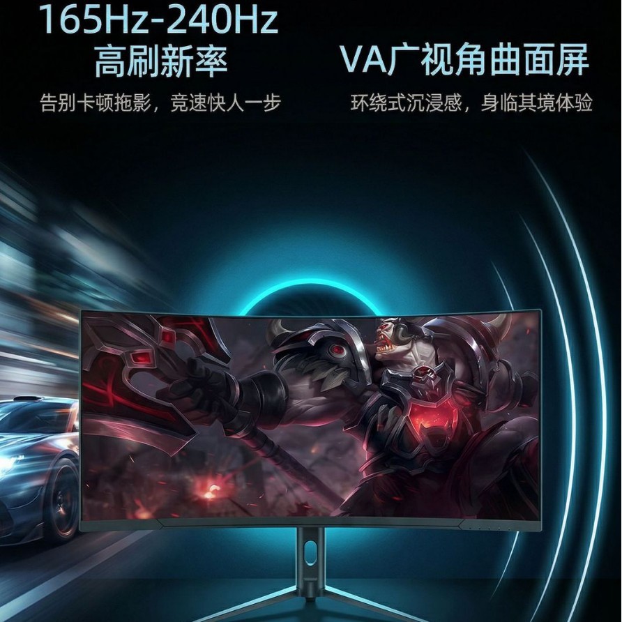 工厂直供34寸带鱼屏 VA曲面 4K 240HZ 台式显示式 量大从优