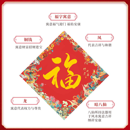 2024 Year of the Dragon Feng Shui Tai Sui Harmony Character Couplets New Year Prosperity Worshiping the God of Wealth Spring Festival Moving House Gift Couplets Wholesale
