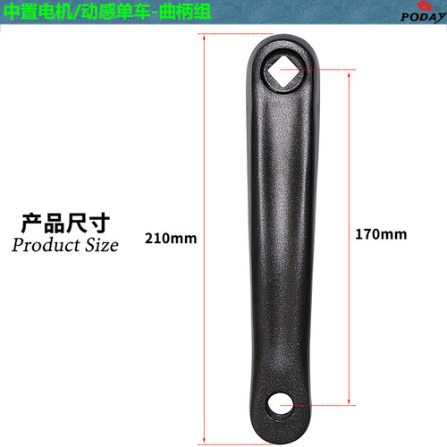 Dynamic bicycle crank, electric bicycle, mid-mounted motor crank, 170mm left and right crank legs, chainring legs