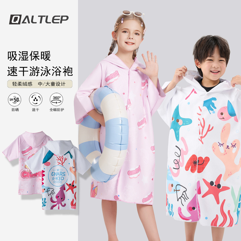 Children's Quick-Drying Bathrobe, Boys and Girls Cape Bath Towel, Absorbent and Quick-Drying, Wearable Hot Spring A017 Children's Quick-Drying Bathrobe, Boys and Girls Cape Bath Towel, Absorbent and Quick-Drying, Wearable Hot Spring A017