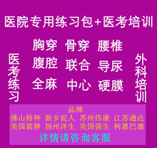 驼人佛山特种全麻包腰椎脑压硬膜外麻醉胸穿腹腔骨穿刺缝合换药包