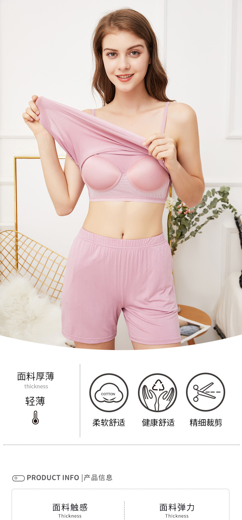 莫代尔带胸垫吊带5分裤套装_01.jpg