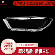 �m��춌��E360������� 18/19/20/21��E360����� ͸������PC