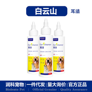 Baiyunshan Pet Ear Cleaning Liquid Cat Ear Cleaning Liquid Dog Ear Cleaning Products Ear Mites Ear Wafer for Cats and Dogs Ear Drops