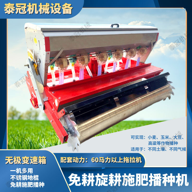 玉米旋耕施肥播种机免耕无极变速小麦大豆高粱油菜种肥同施种植机