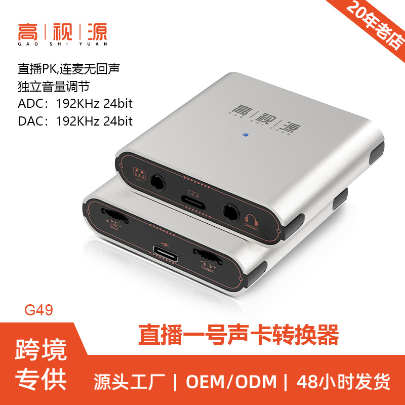 Live Broadcast No. 1 Sound Card Mixer Internal Recording Converter Compatible with Apple 17, Android, and Computers for Voice Chatting with Multiple Interfaces