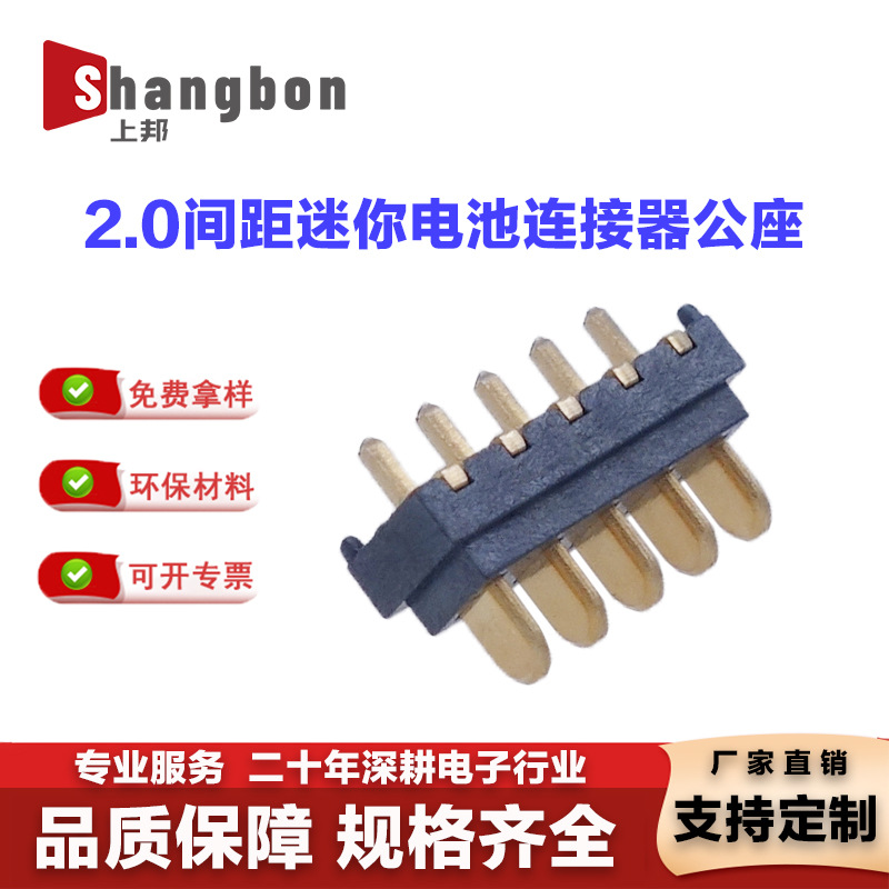 笔记本电池连接器battery2.0间距A20M-5P-R1扫地机接插件小家电