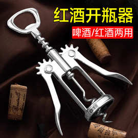 起红酒的开瓶器 开葡萄酒的开酒器洒碑酒啤酒匙家用手动简易挂壁
