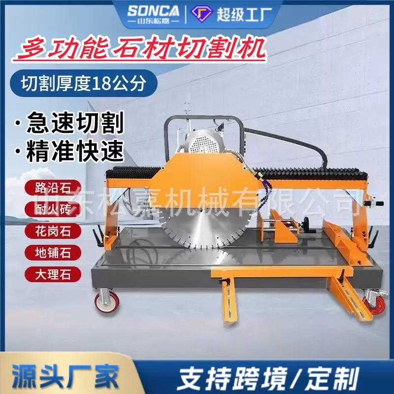 石材切割机台式电动多功能耐火砖水泥砖大理石加气砖路牙石切割机