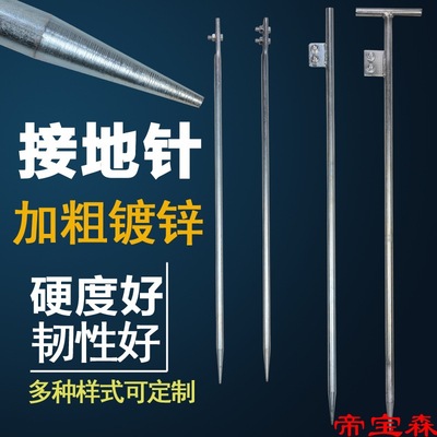 power Grounding Ground Ground Rod Grounding electrical machinery Shell Lightning protection needle Lightning arrester household