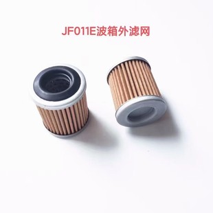 Jf011E Is Suitable for Mitsubishi Outlander Teana Wave Filter 317261Xf00 2824A006