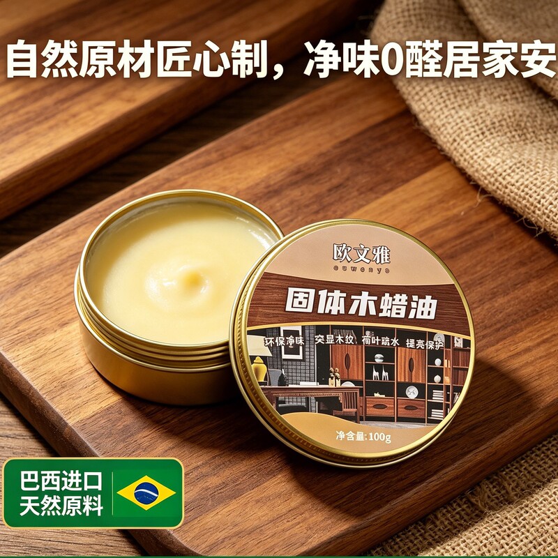 Owenya Solid Wood Wax Oil, Natural Wood Brightening and Polishing Oil, Specialized for Solid Wood, Waxing, Polishing, Maintenance, and Refurbishment of Wooden Furniture
