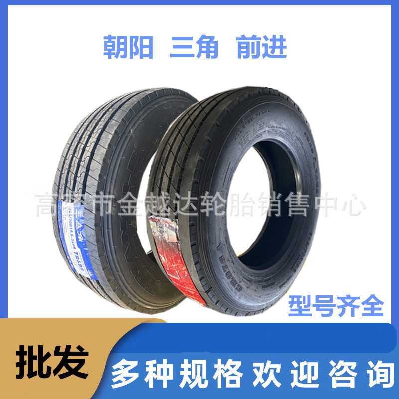 朝阳三角轮胎215/235/75R17.5 245/70R19.5 265/275/70/80R22.5