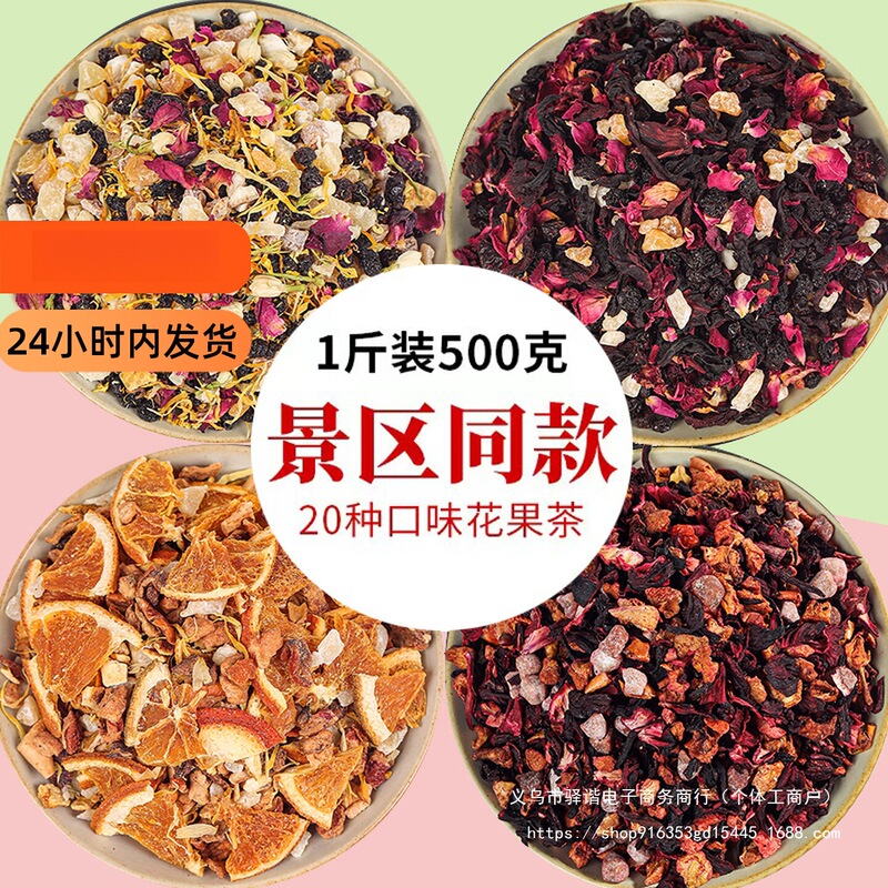 Rum Raspberry Flower Fruit Tea 500g Flower Tea Cherry Rose Blueberry Berry Tea Xiamen Fruit Tea