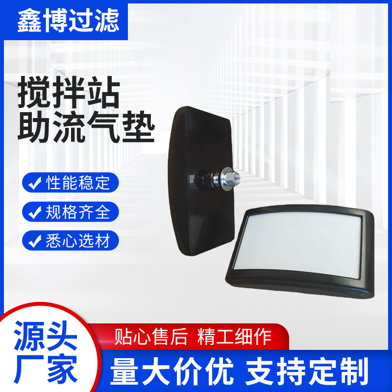 助流气垫水泥仓助流气垫水泥罐助流气垫三一搅拌站助流气垫批发