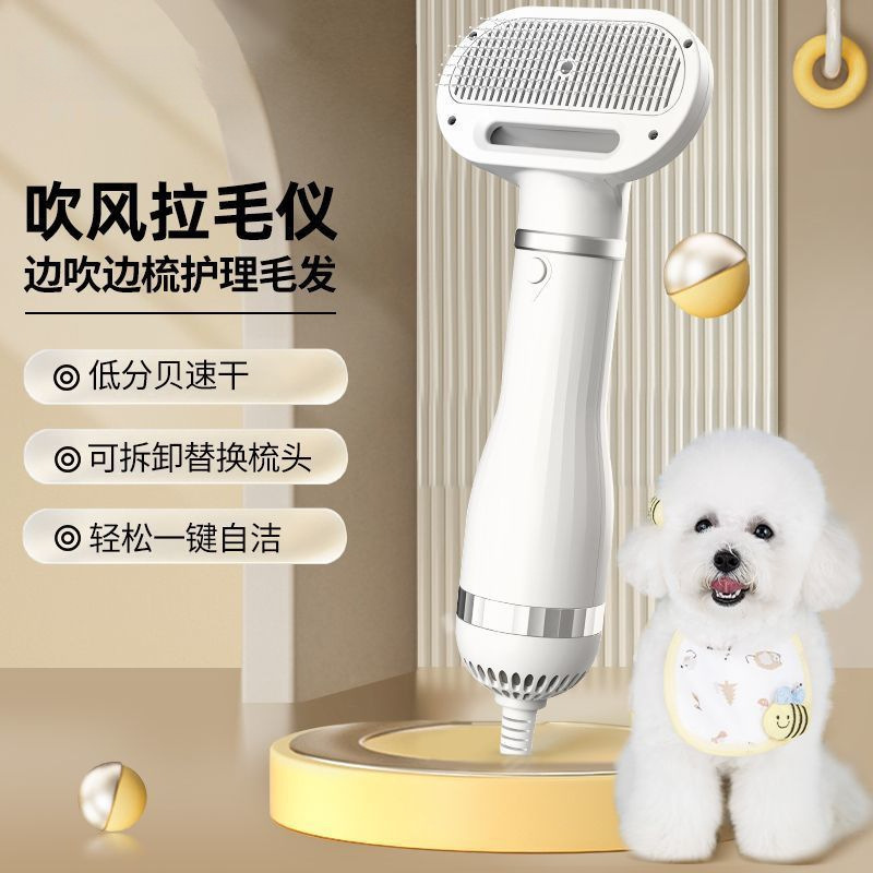 ペットの毛を吹き飛ばして毛を伸ばすオールインワン機、犬用ヘアドライヤー、猫用ヘアドライヤー、低騒音ブローコームアーティファクト、多機能オールインワン|undefined