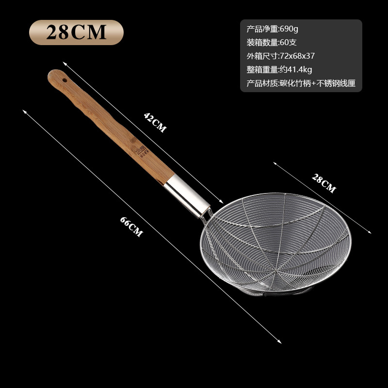 특수 두꺼운 나무 손잡이 소쿠리 (28cm)