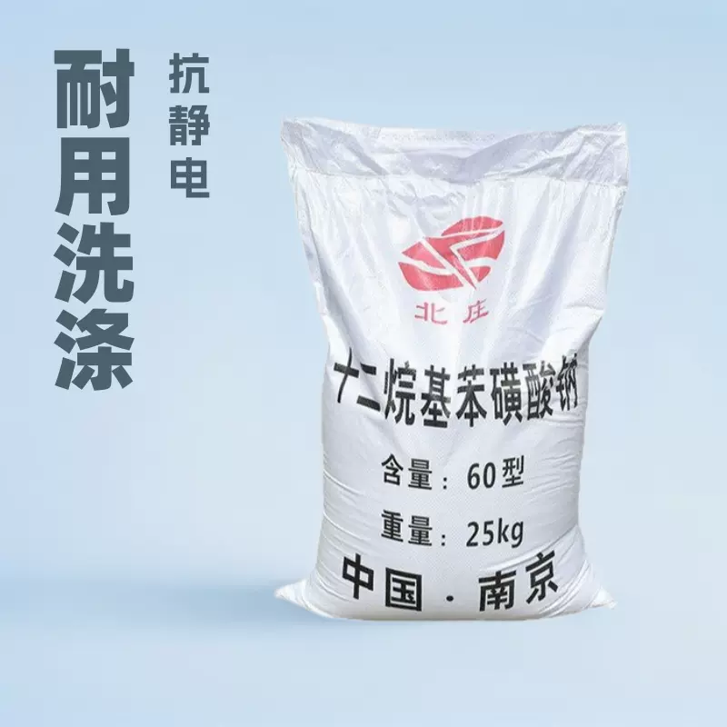 十二烷基苯磺酸钠现货批发洗涤原料乳化剂抗静电剂aes表面活性剂