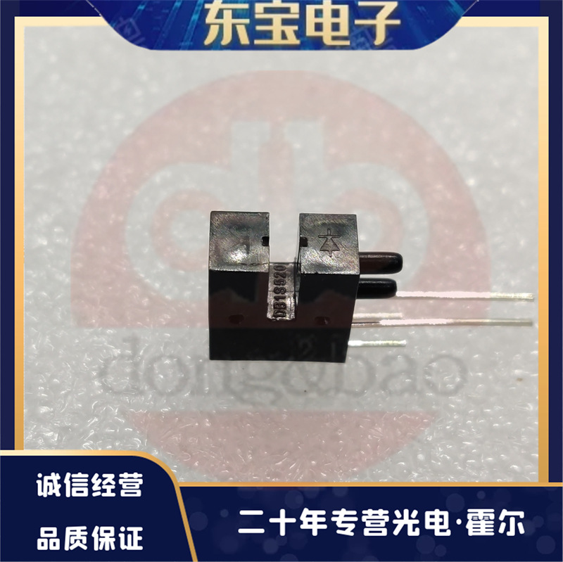 DB现货供应 DB1S520L 透射式光电传感器 槽型光耦 对射光电开关